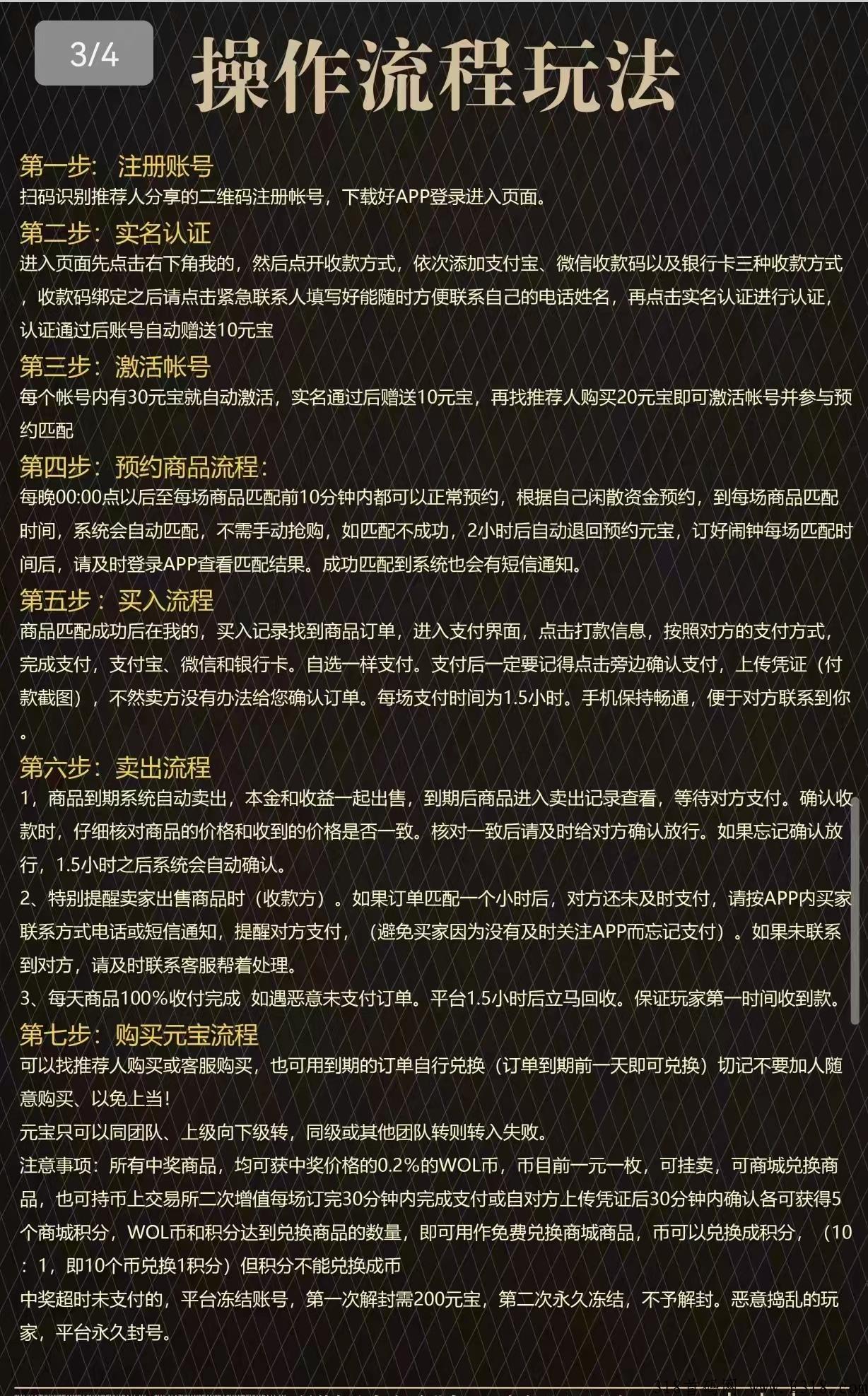 龙凤世家！内测结束！刚上线！不存在项目方