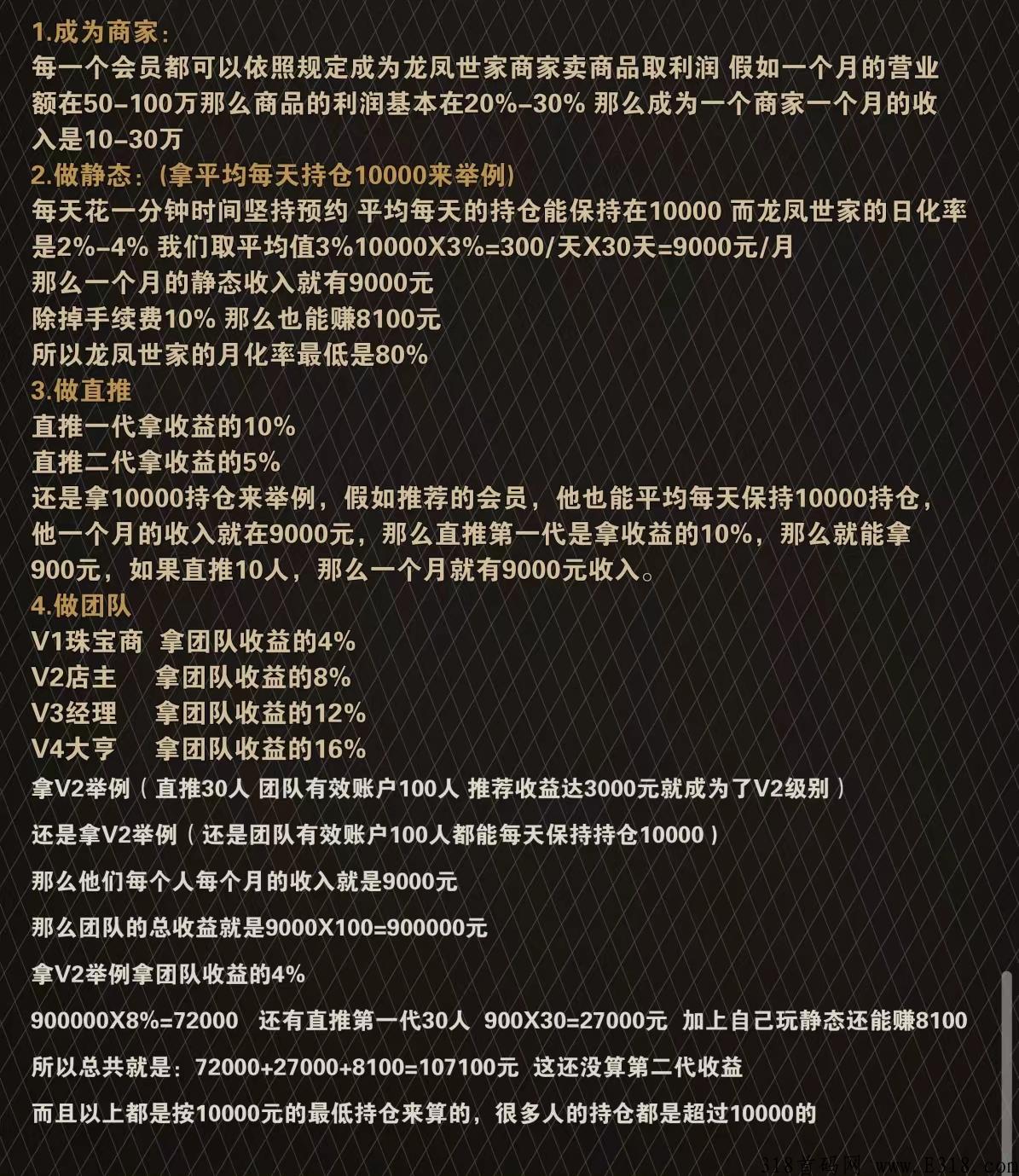 龙凤世家！内测结束！刚上线！不存在项目方