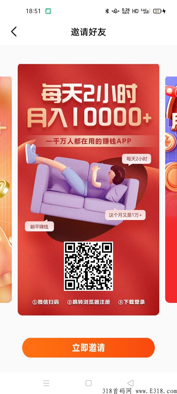 有喜有鱼，本月黑马项目