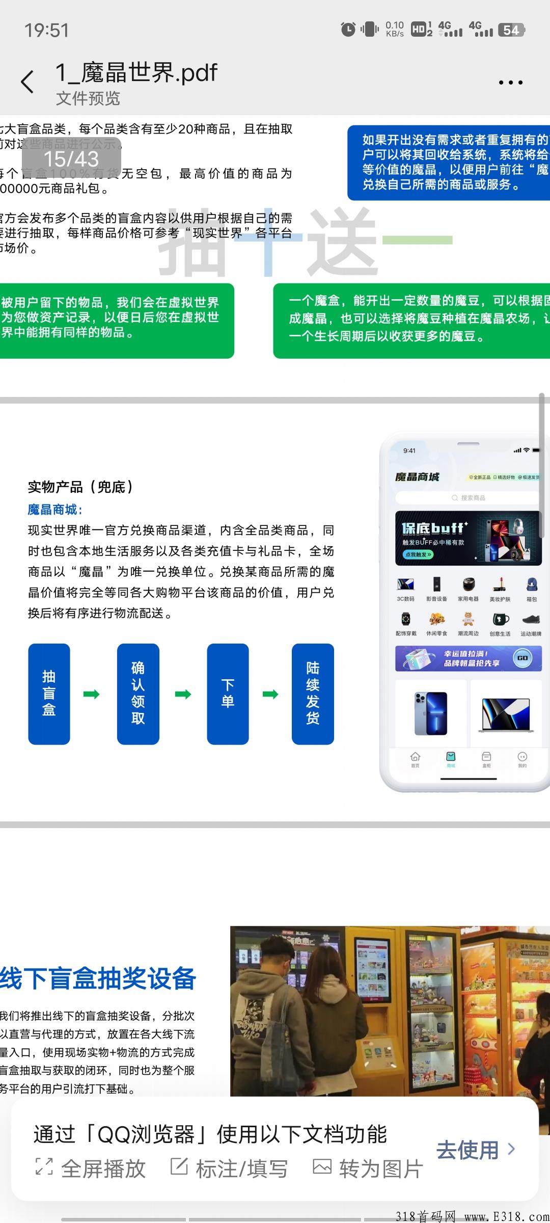 本月王炸项目！最新项目模式！魔晶！