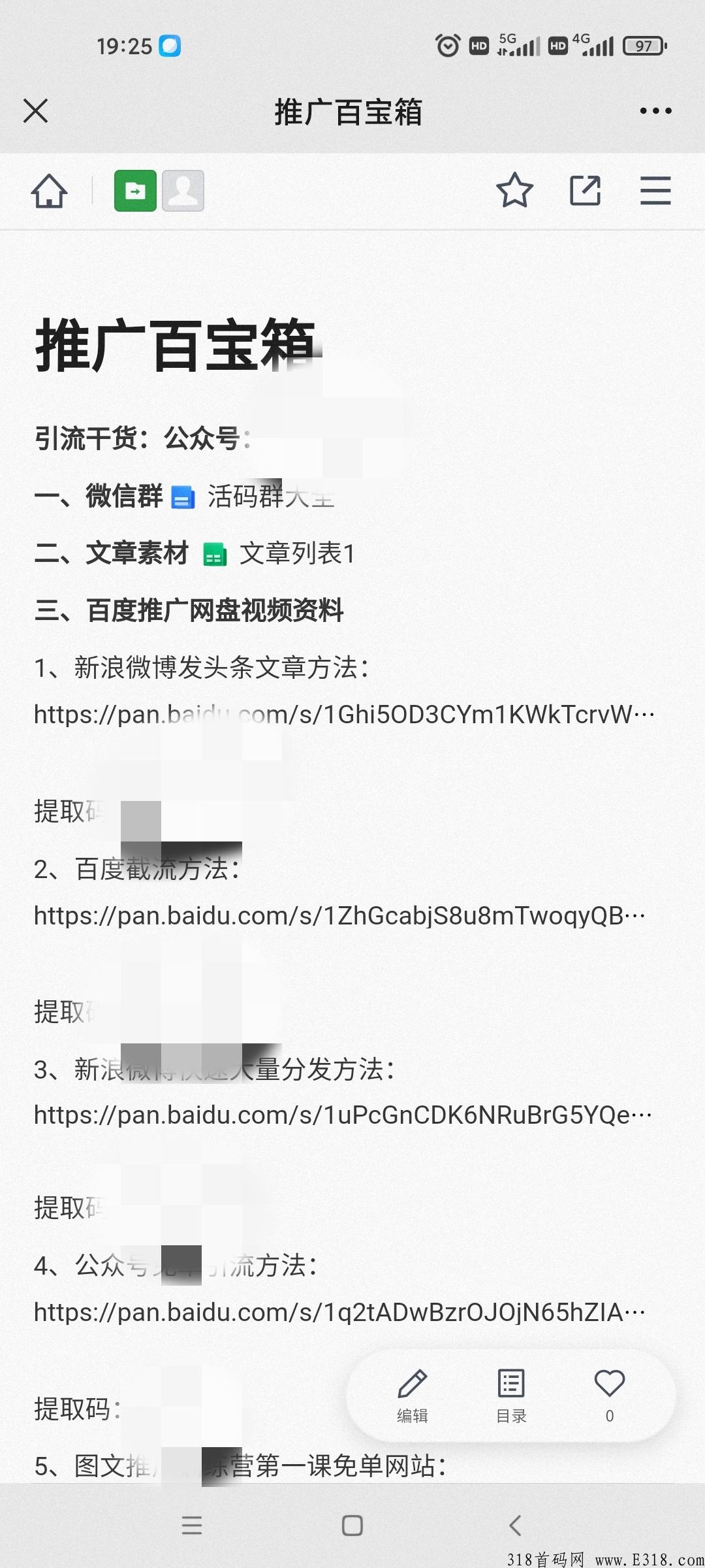 氧惠app是什么平台？又是如何赚米的?