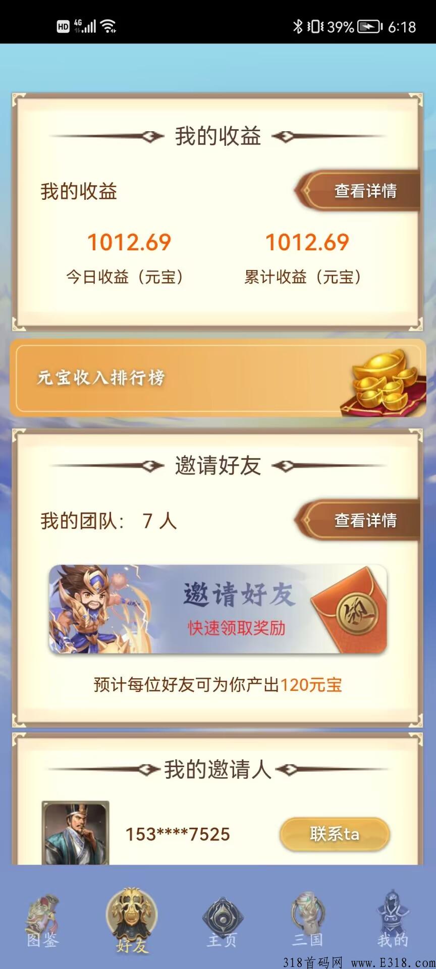 梦回三国首码项目