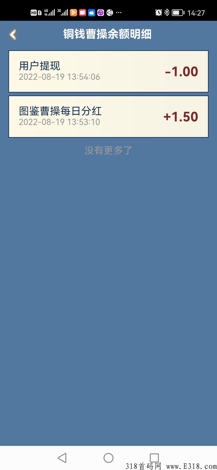 梦回三国首码项目