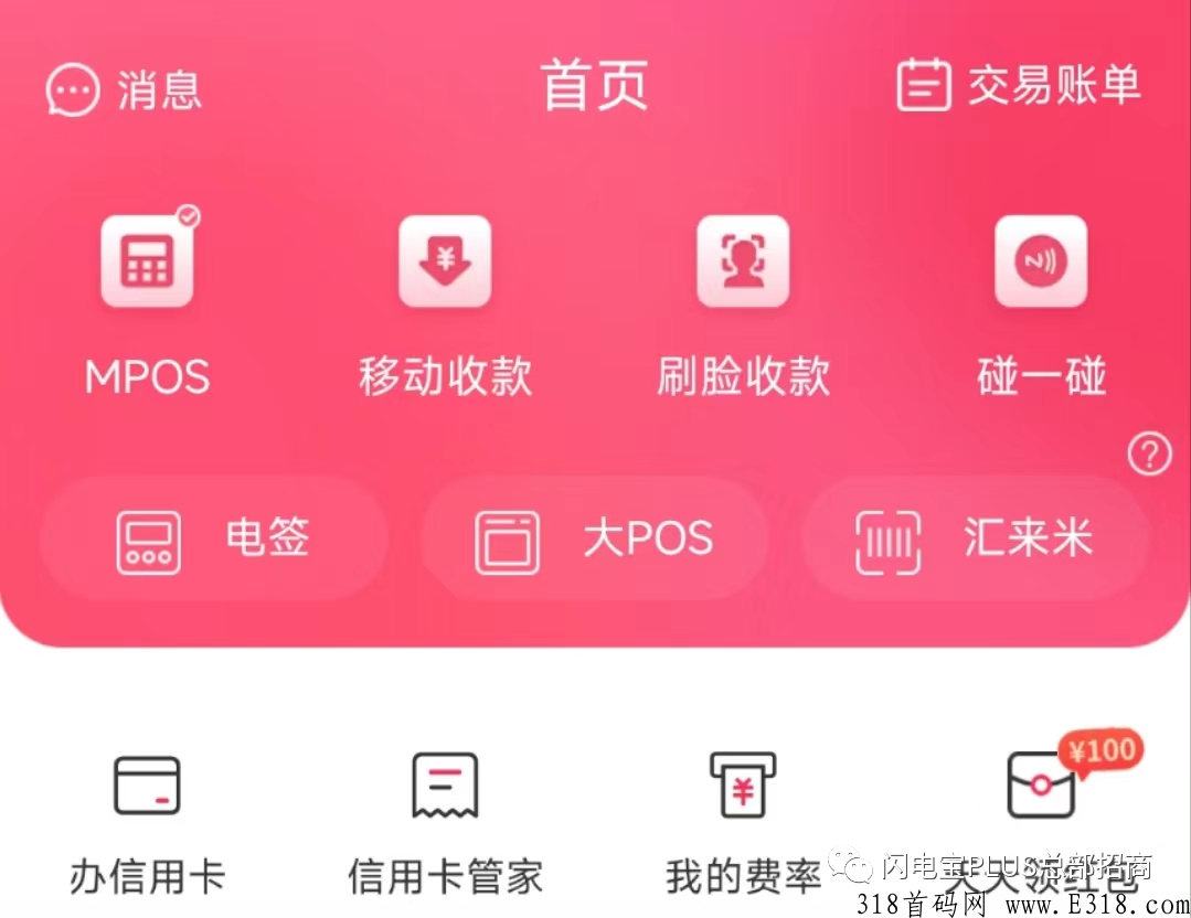闪电宝plus邀请人手机号怎么填？（已回答）