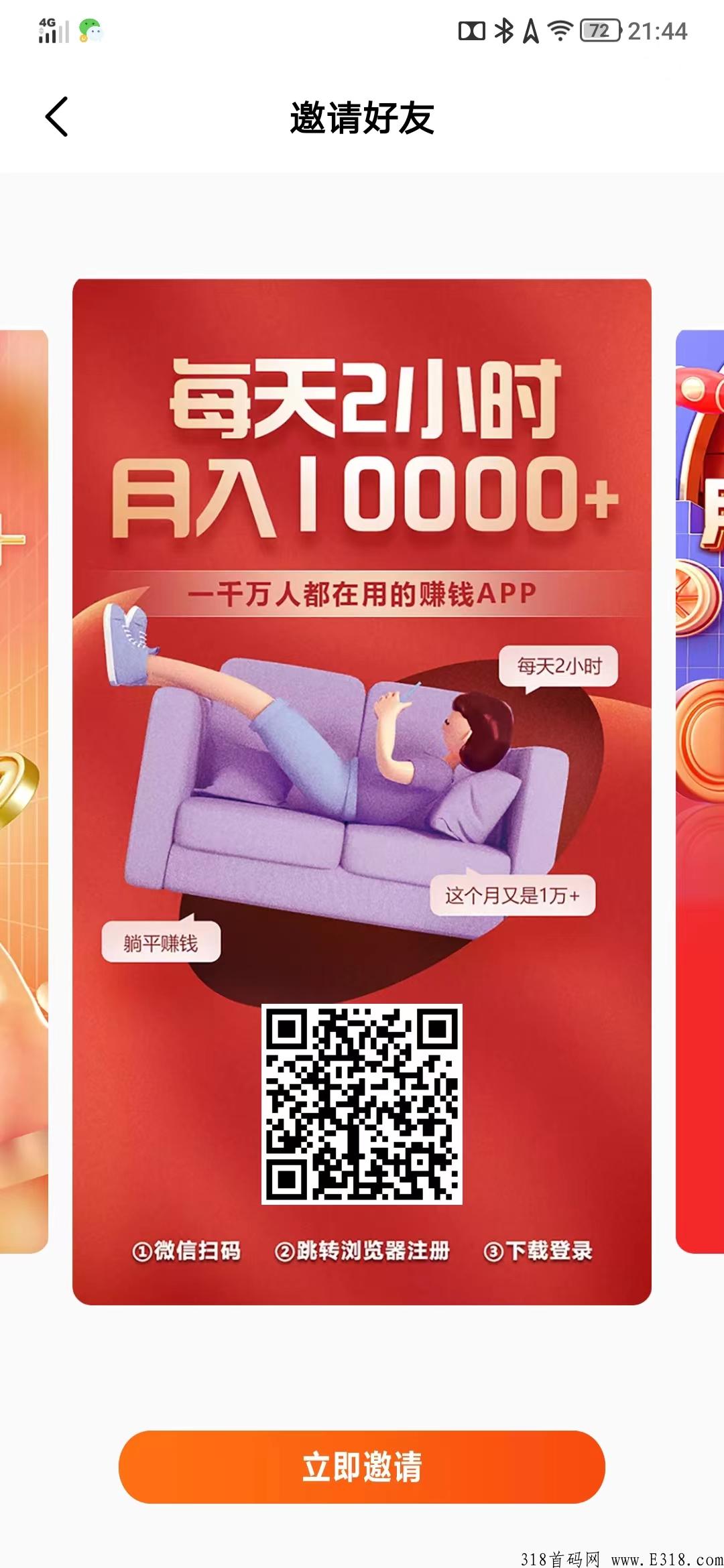 有喜有鱼，自动滑下模式，变裂快