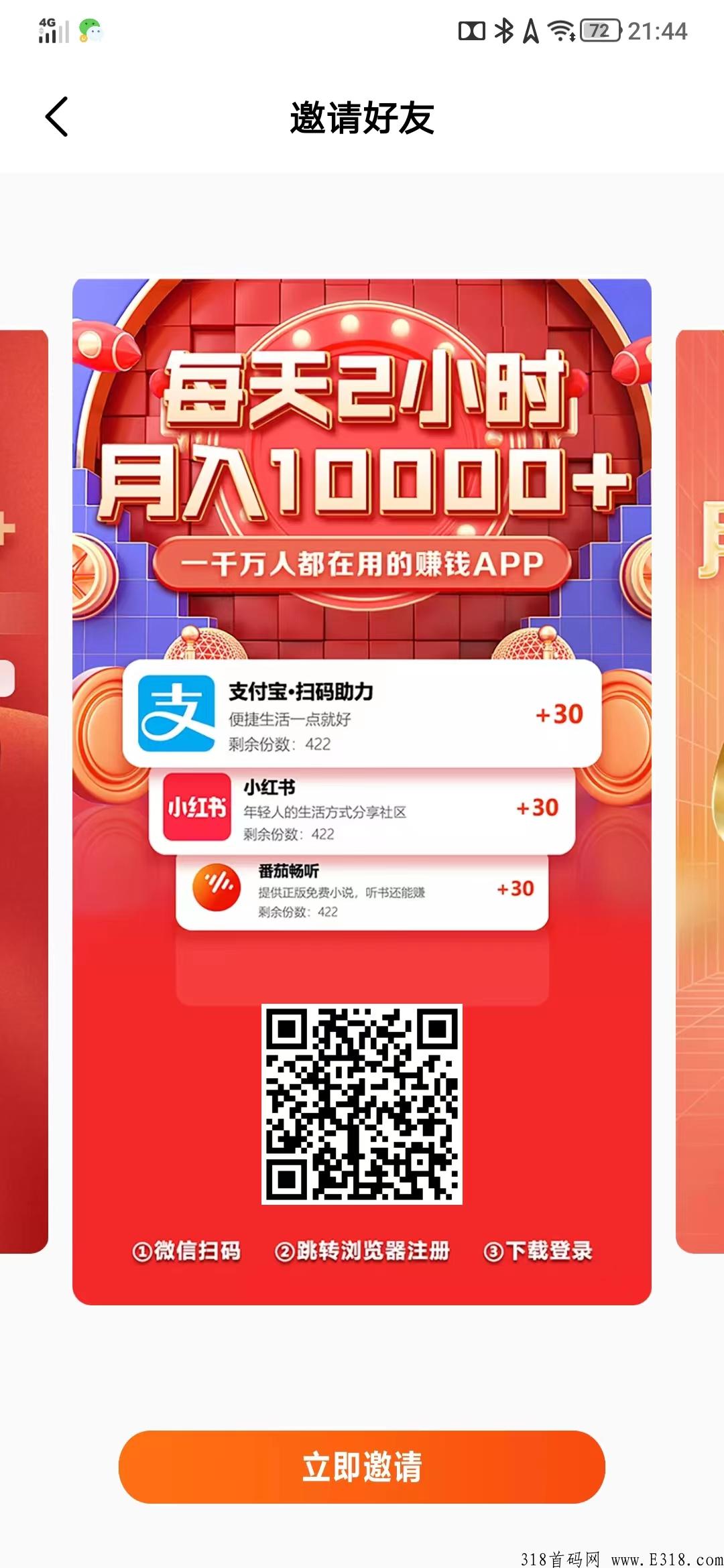 有喜有鱼，自动滑下模式，变裂快