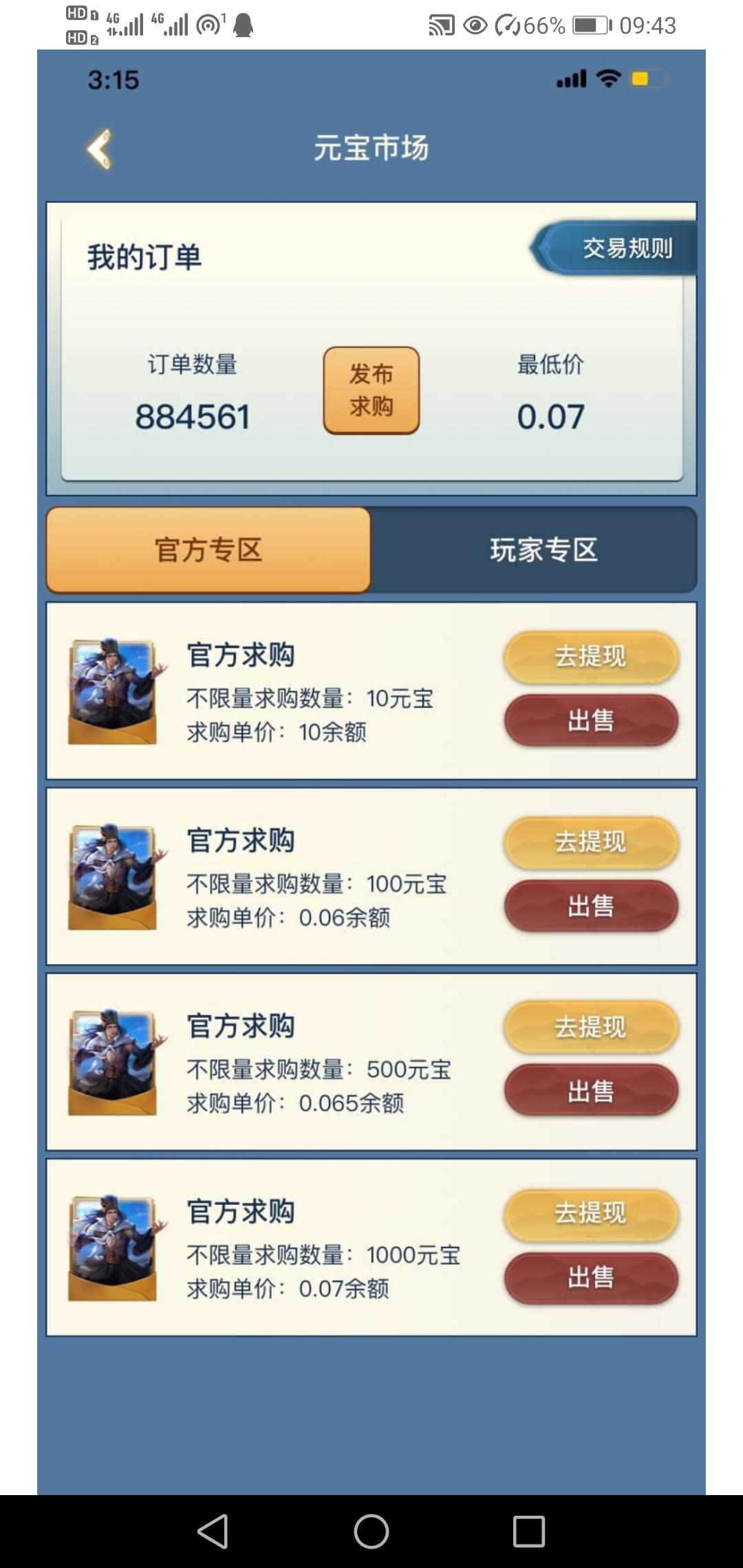 梦回三国首码，登陆7天可领每日固定奖励，游戏币官方包回收