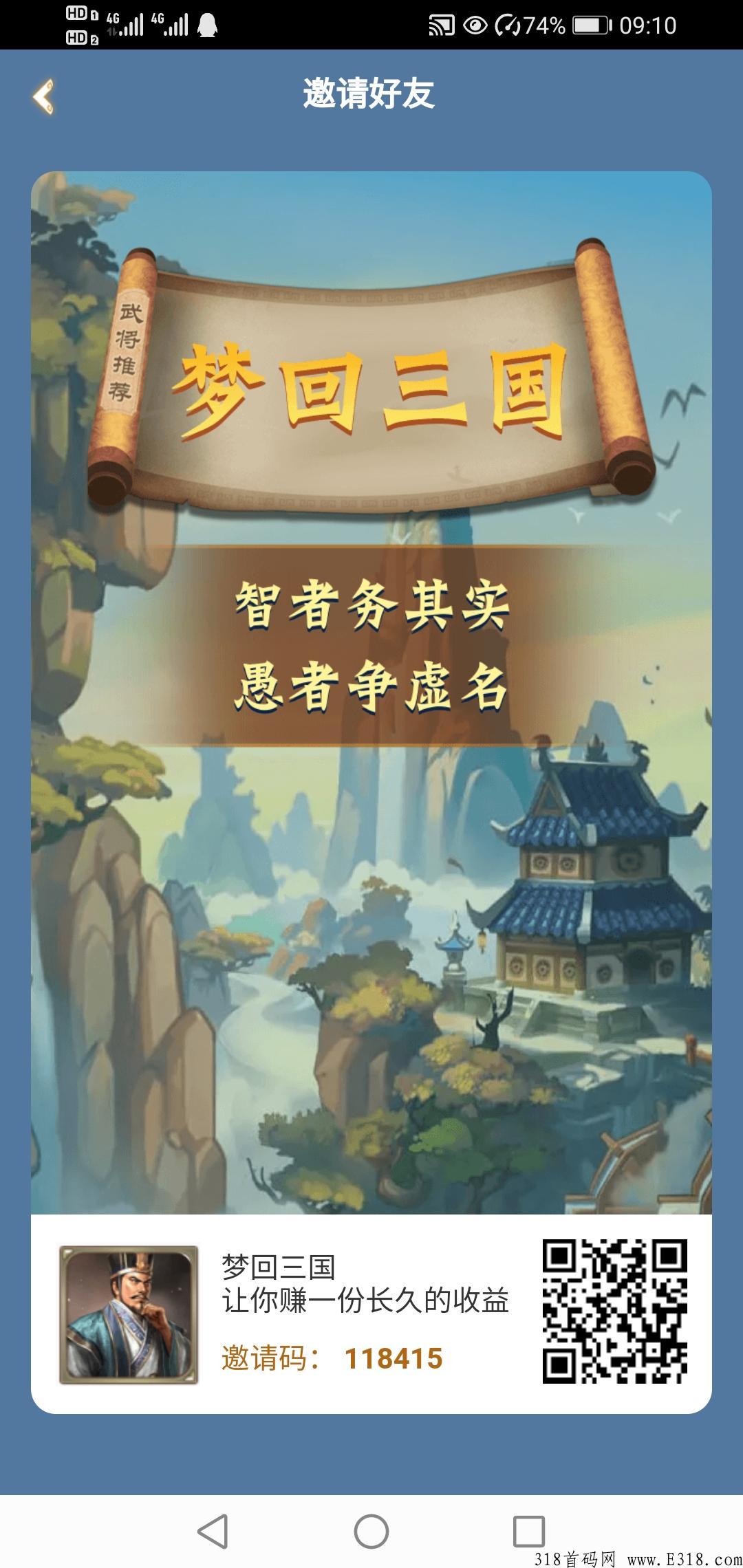 梦回三国首码，登陆7天可领每日固定奖励，游戏币官方包回收