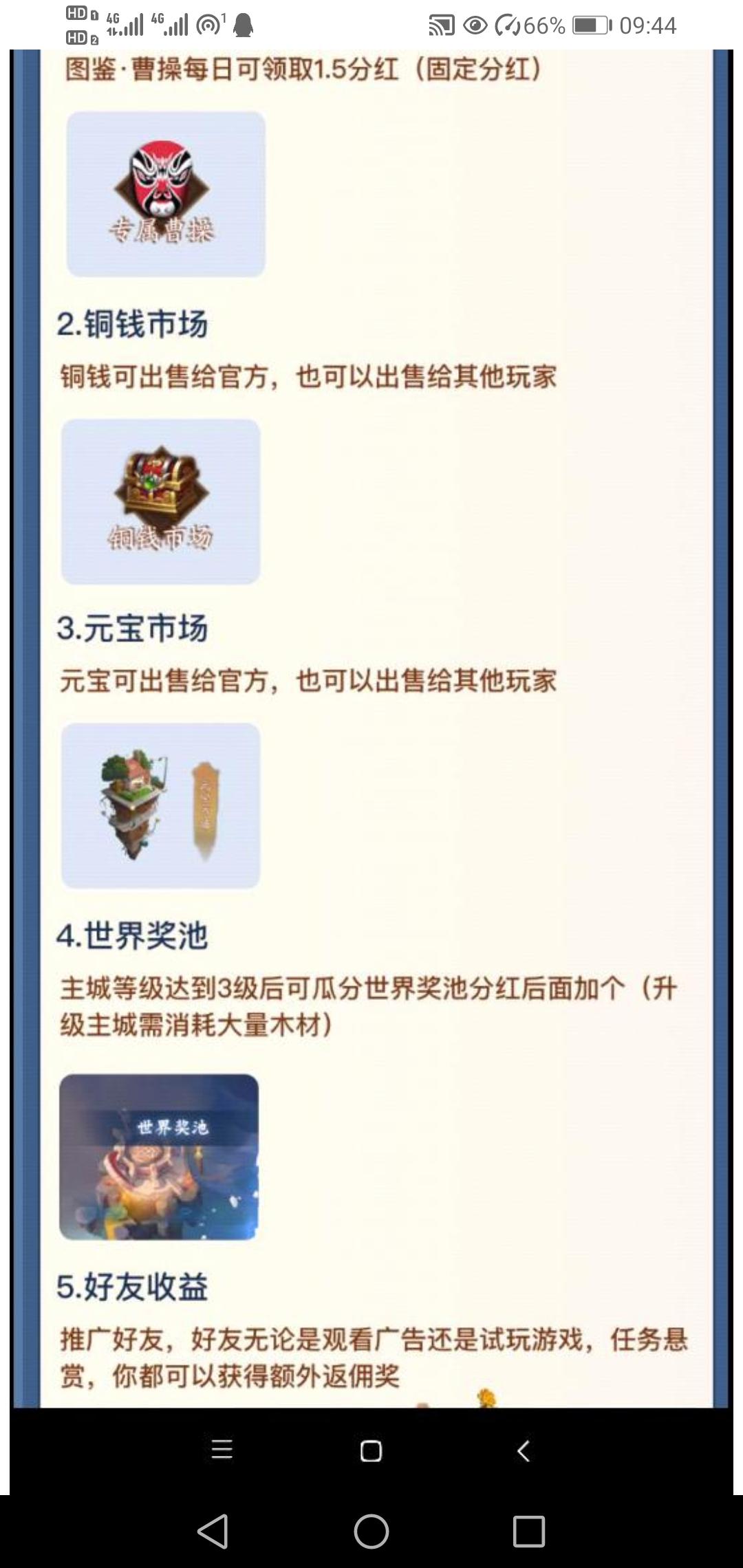 梦回三国首码，登陆7天可领每日固定奖励，游戏币官方包回收
