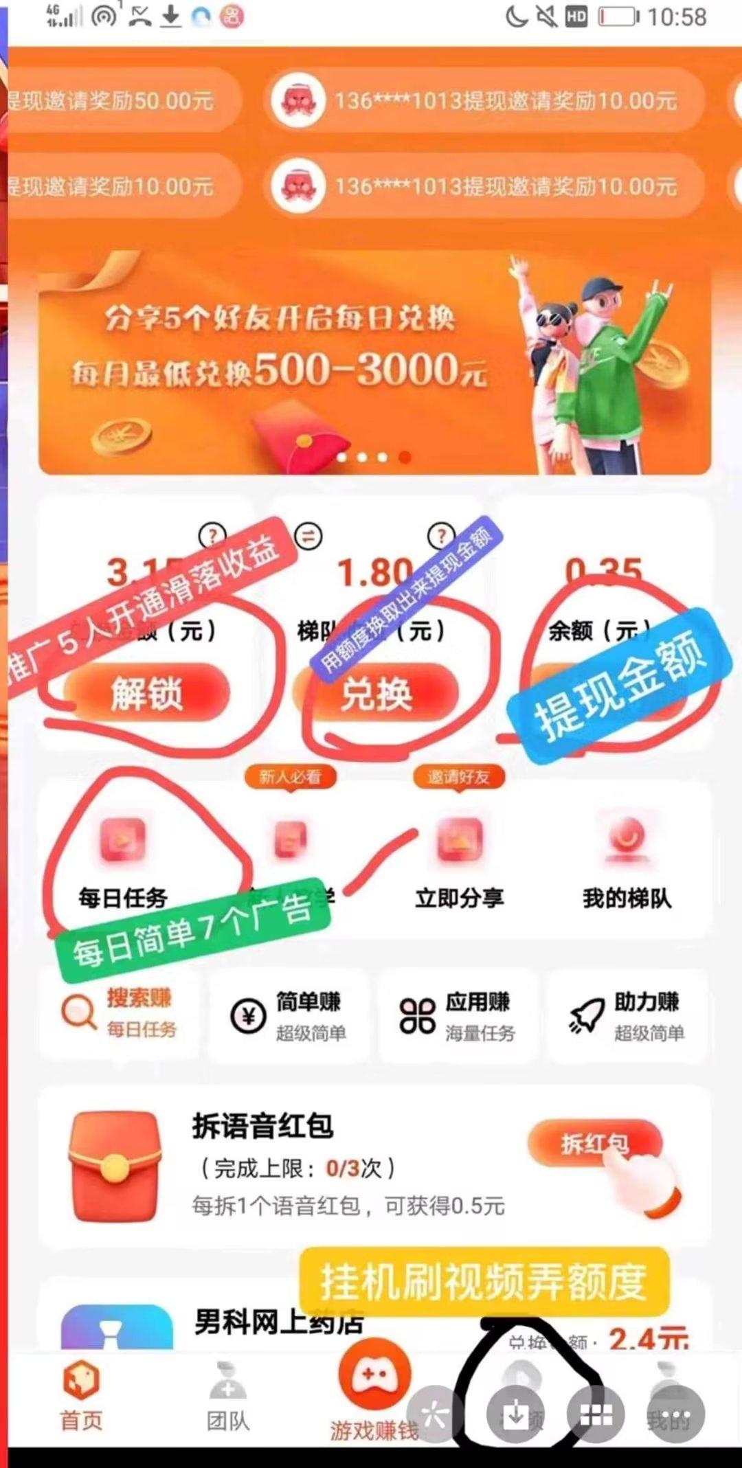 有喜有鱼拉新快速裂变快