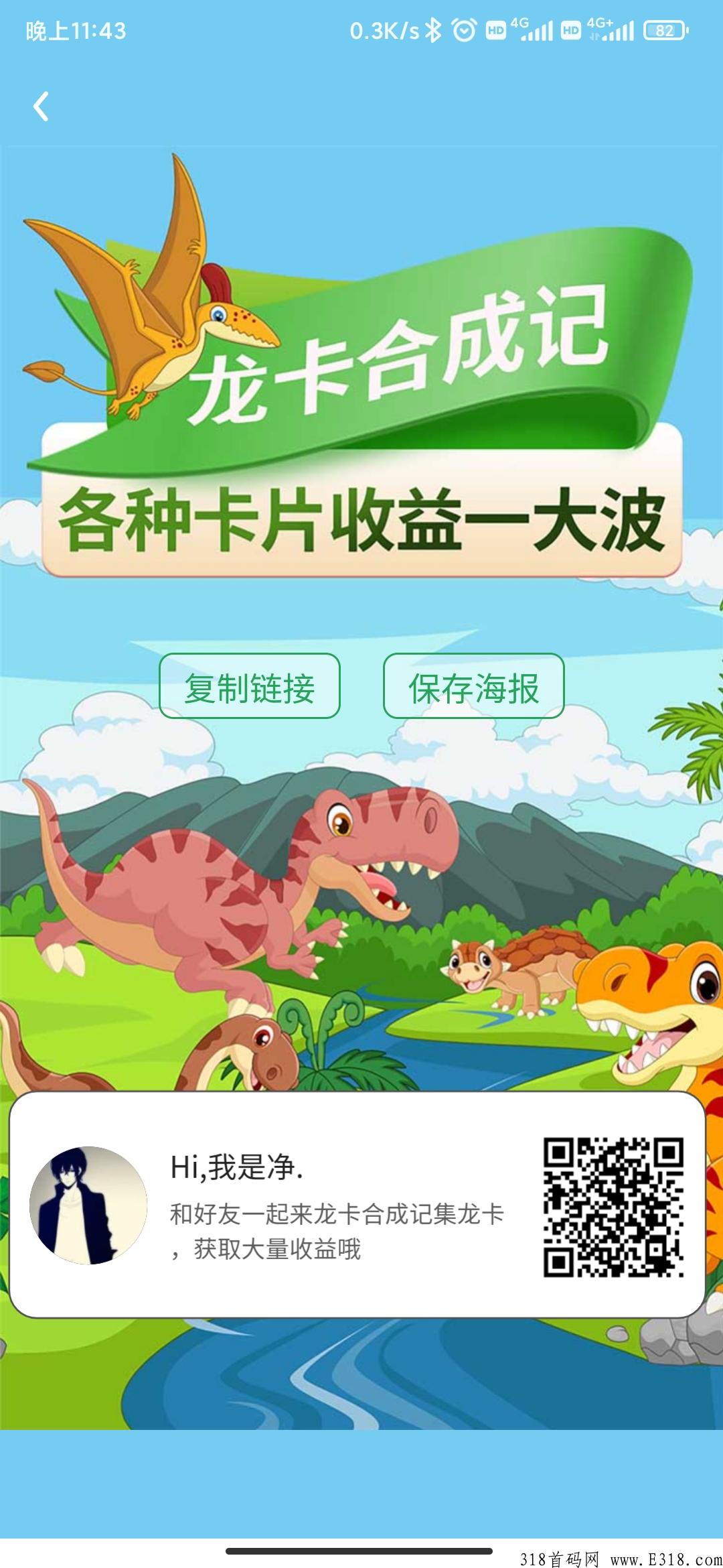 龙卡合成记，玩法攻略