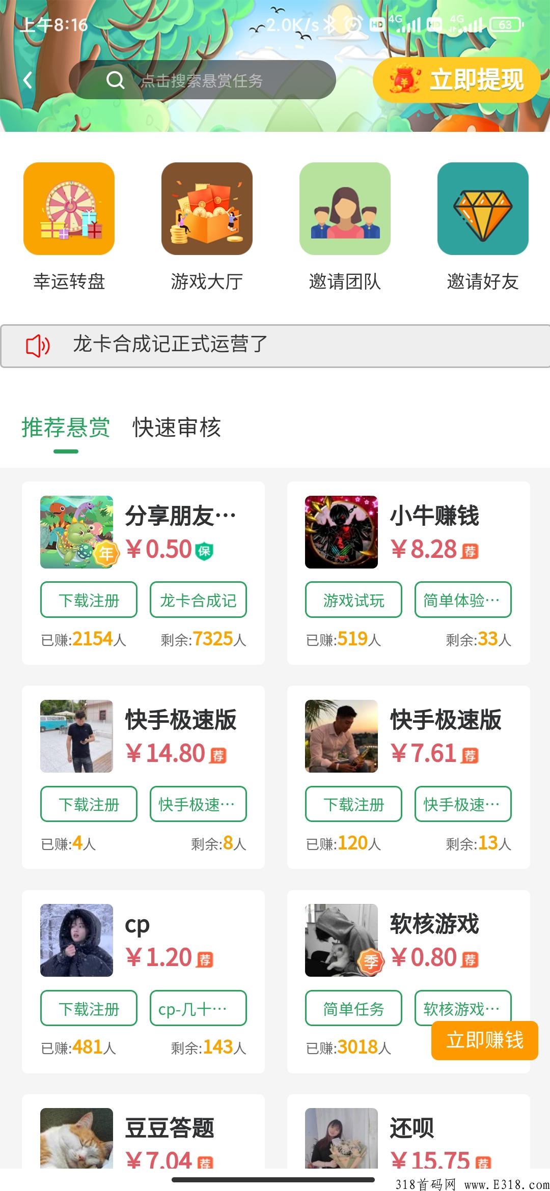 龙卡合成记，玩法攻略