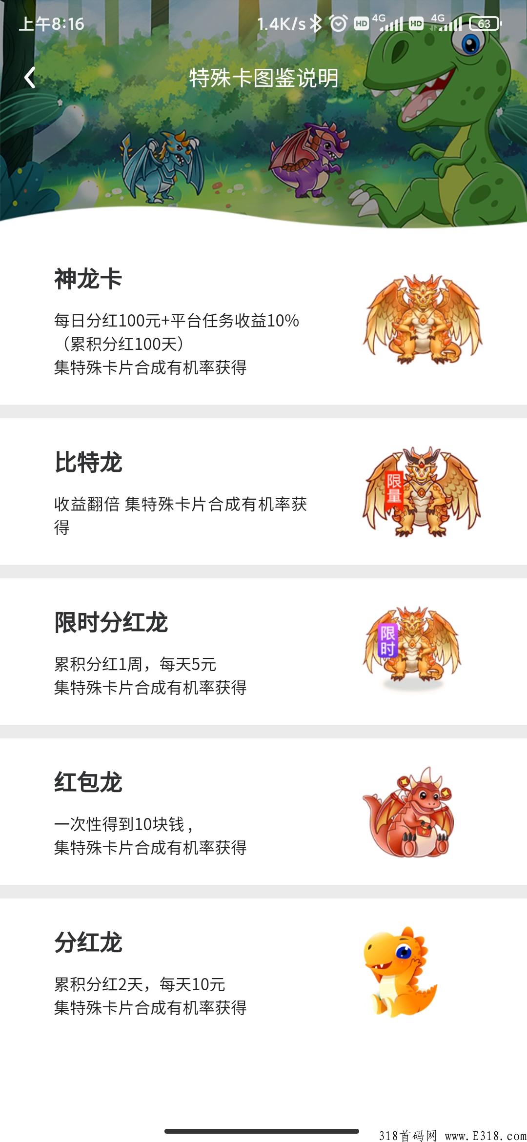 龙卡合成记，玩法攻略