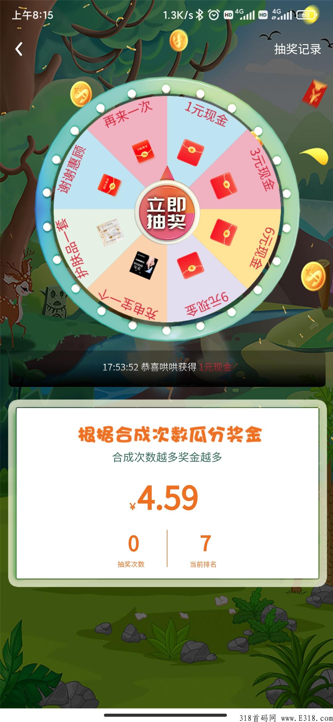 龙卡合成记，玩法攻略