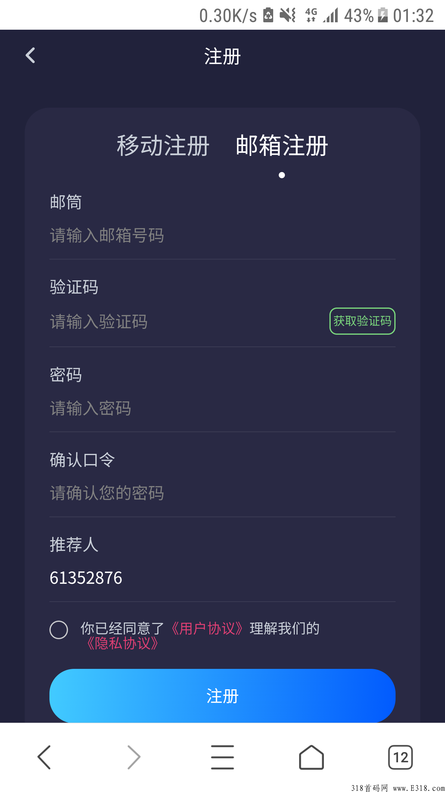 bitcoin首码项目，每日签到有奖励