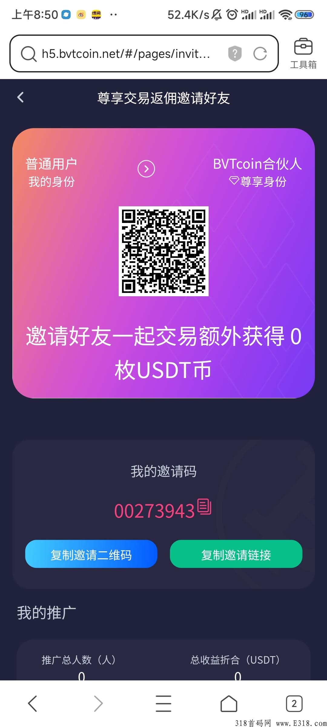 bitcoin首码项目，每日签到有奖励