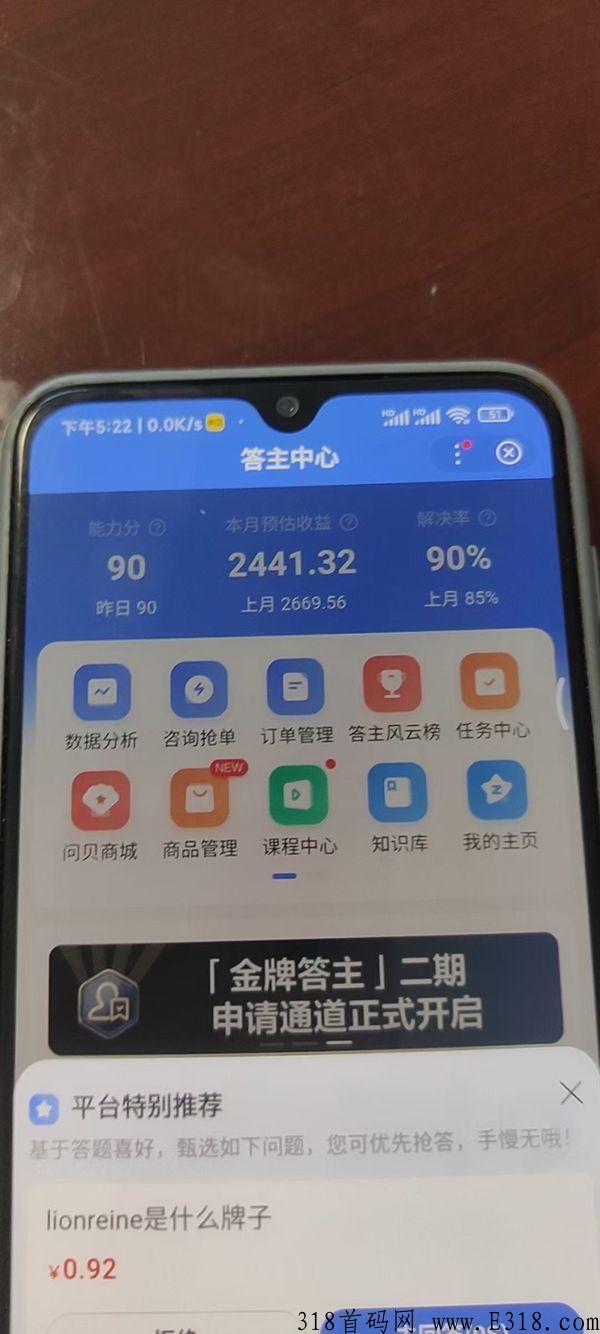 百度答题，每天可有奖励
