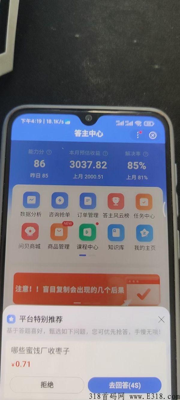 百度答题，每天可有奖励