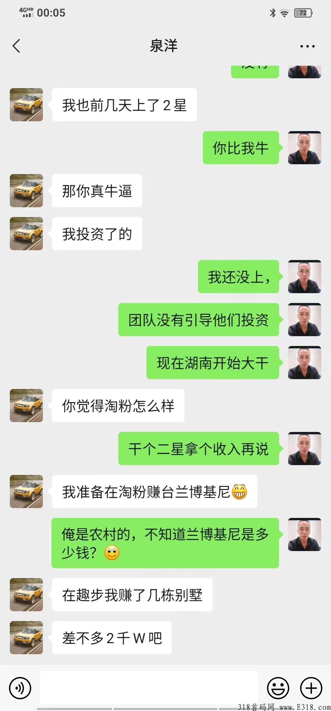 淘粉生活， 即将上线，火爆全网，上车圈地，高扶持