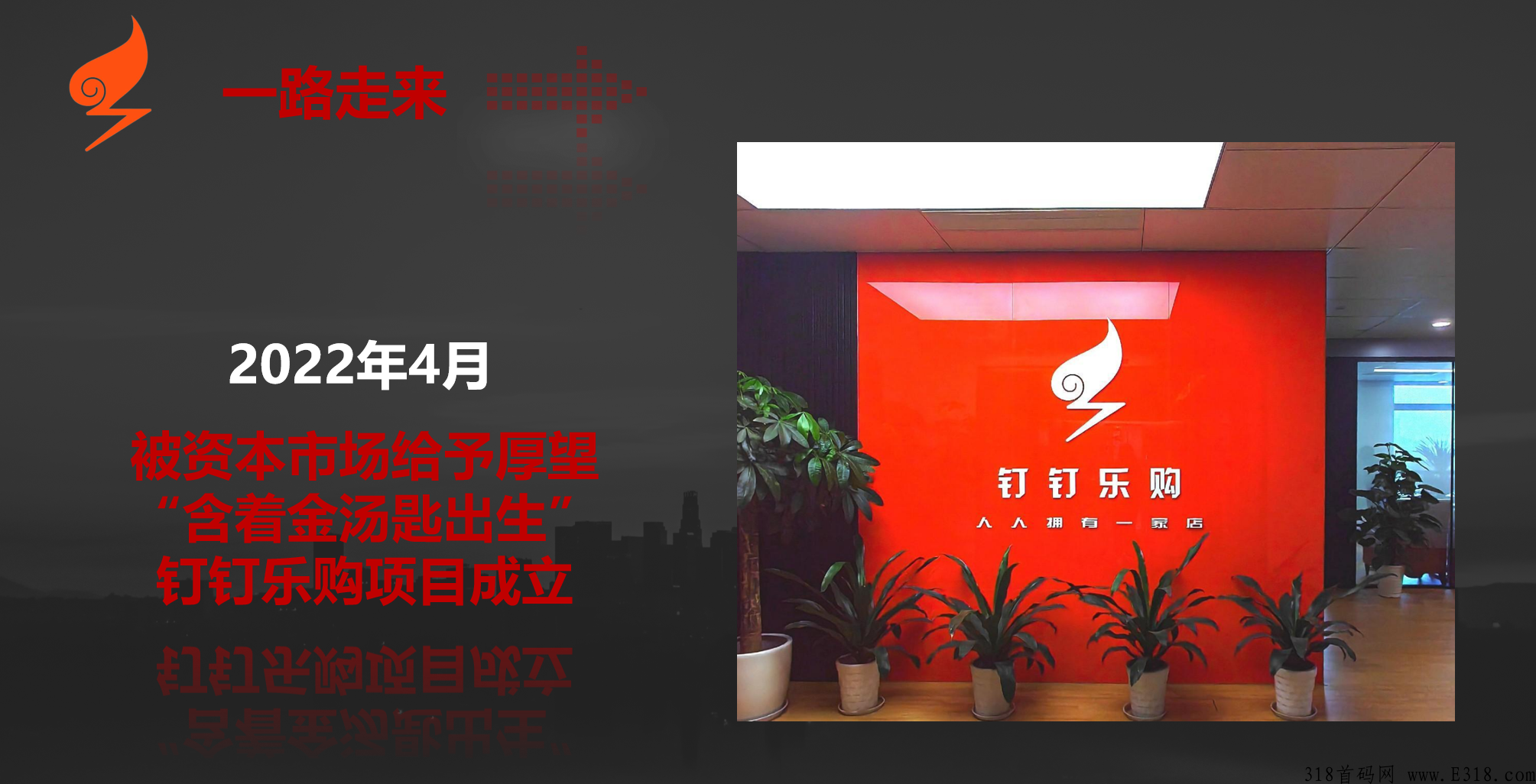 钉钉乐购和阿里钉钉有什么关系？怎么赚MI？