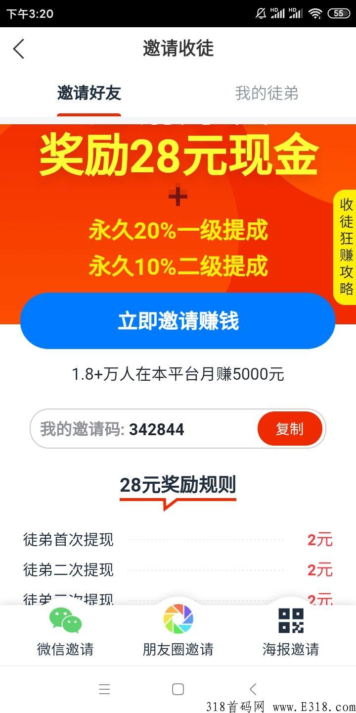 飞赚MXapp下载，刚出转发朋友圈赚佣金
