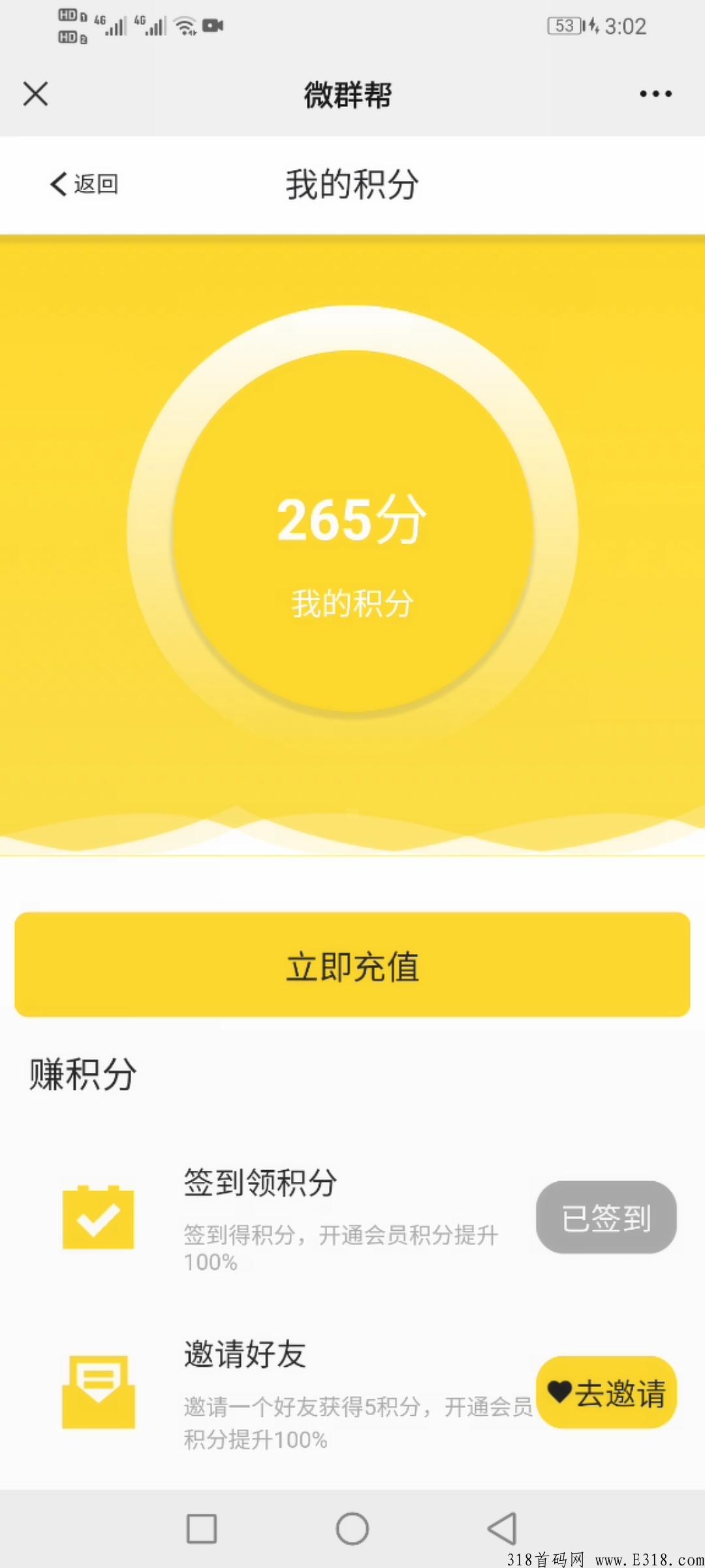 免费发布广告，签到漏洞可重复签到