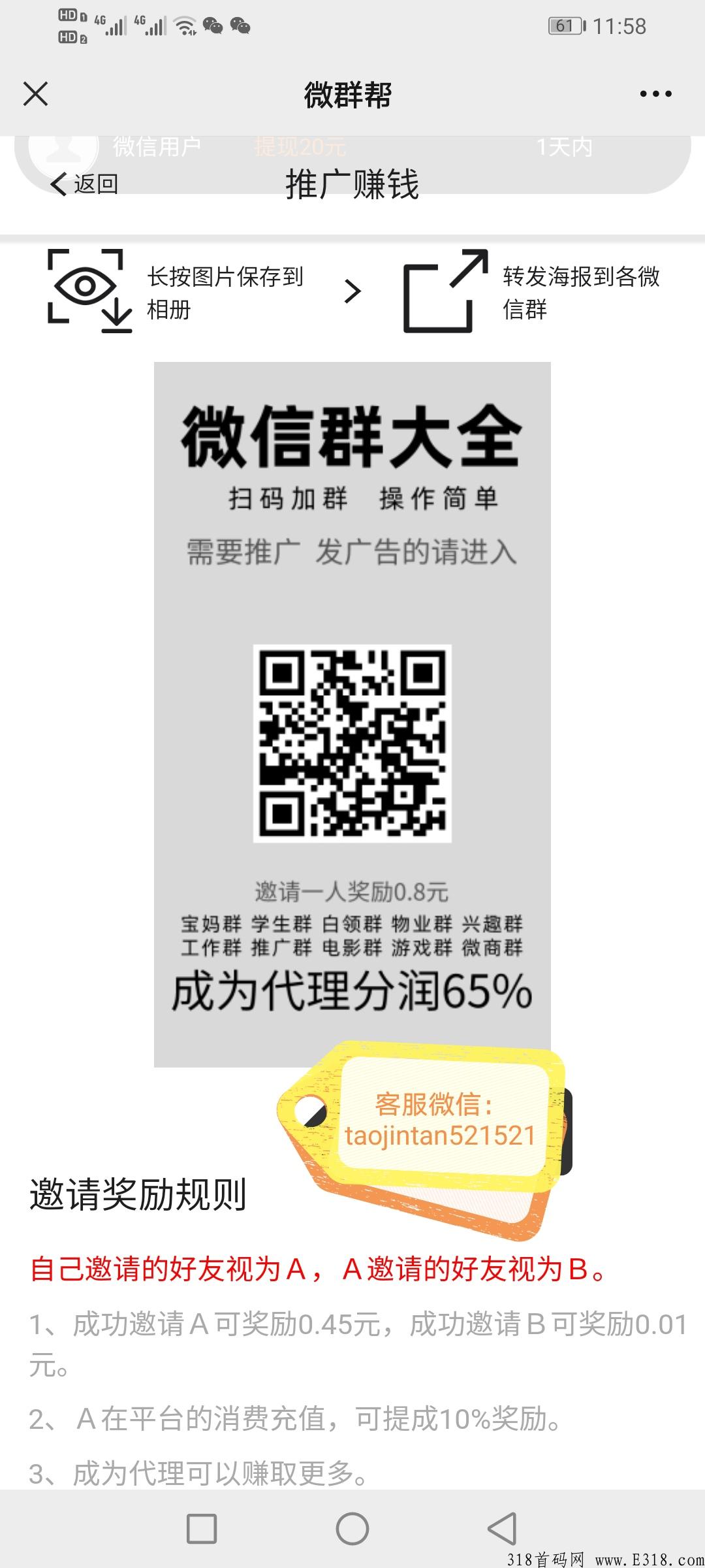 免费发布广告，签到漏洞可重复签到