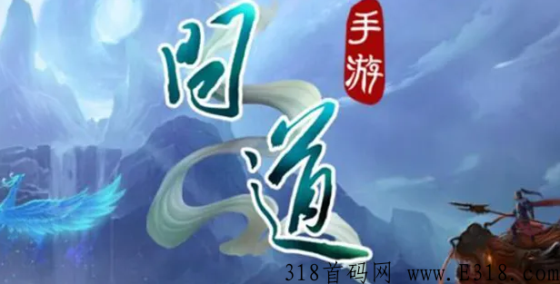 问道手游是什么游戏，可以赚米吗