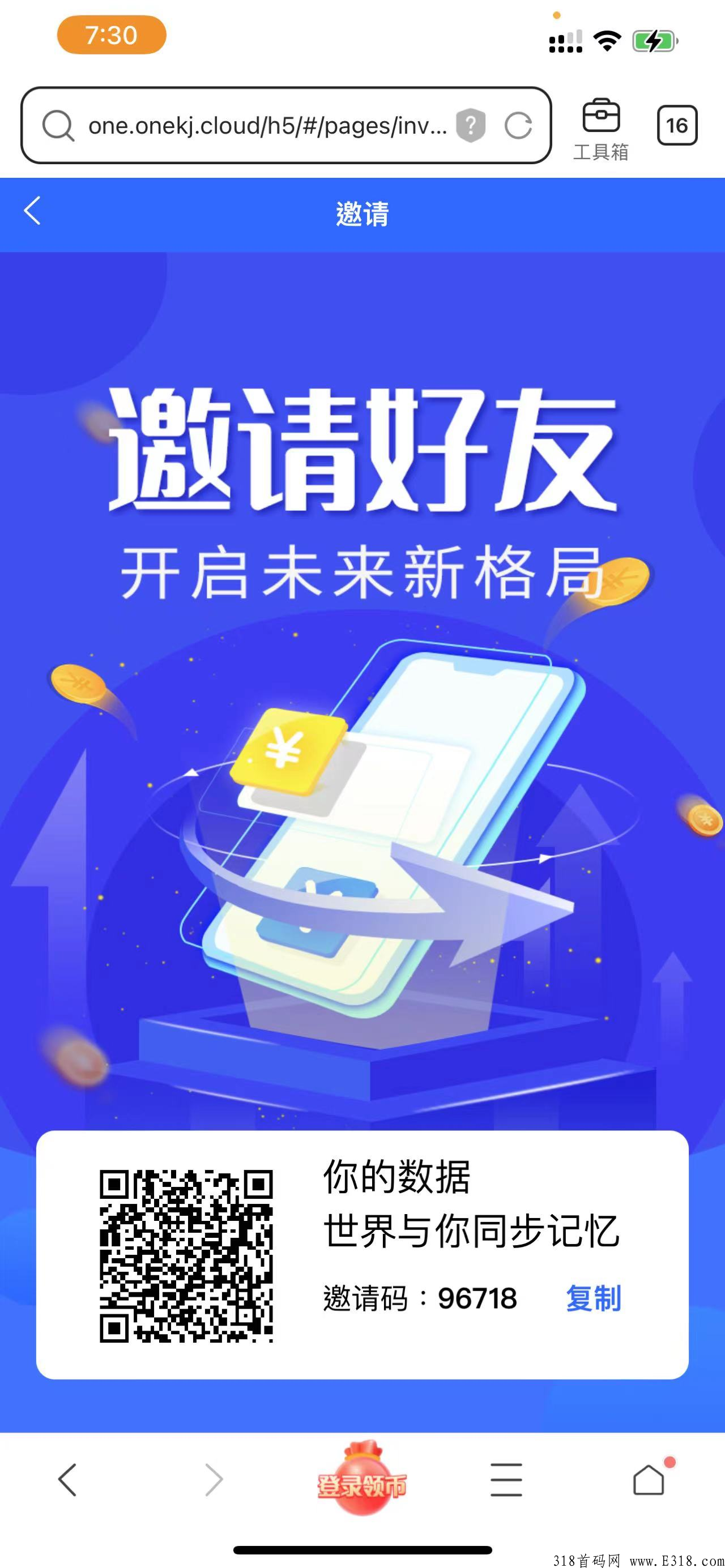 ONE k机首码全网对接