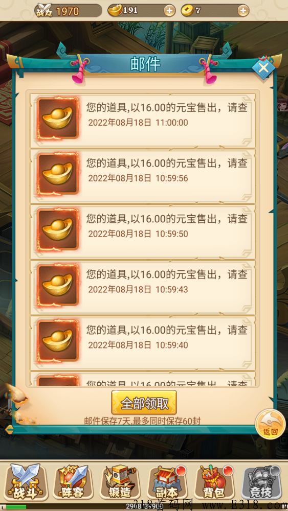 炎黄三国游戏打金，g机就行