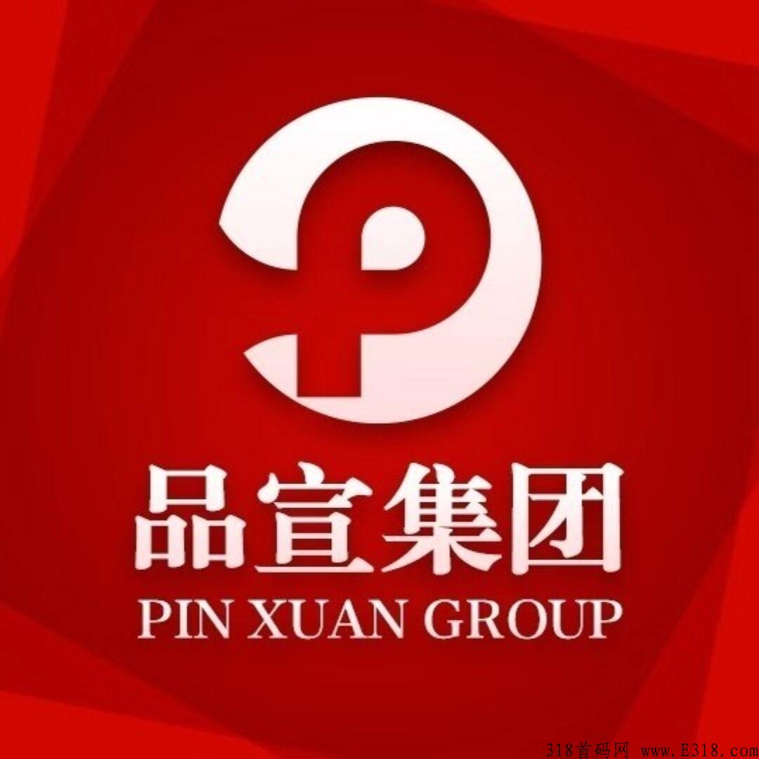 嗨品集首码