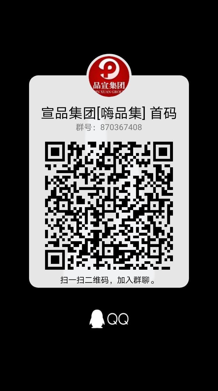 嗨品集首码