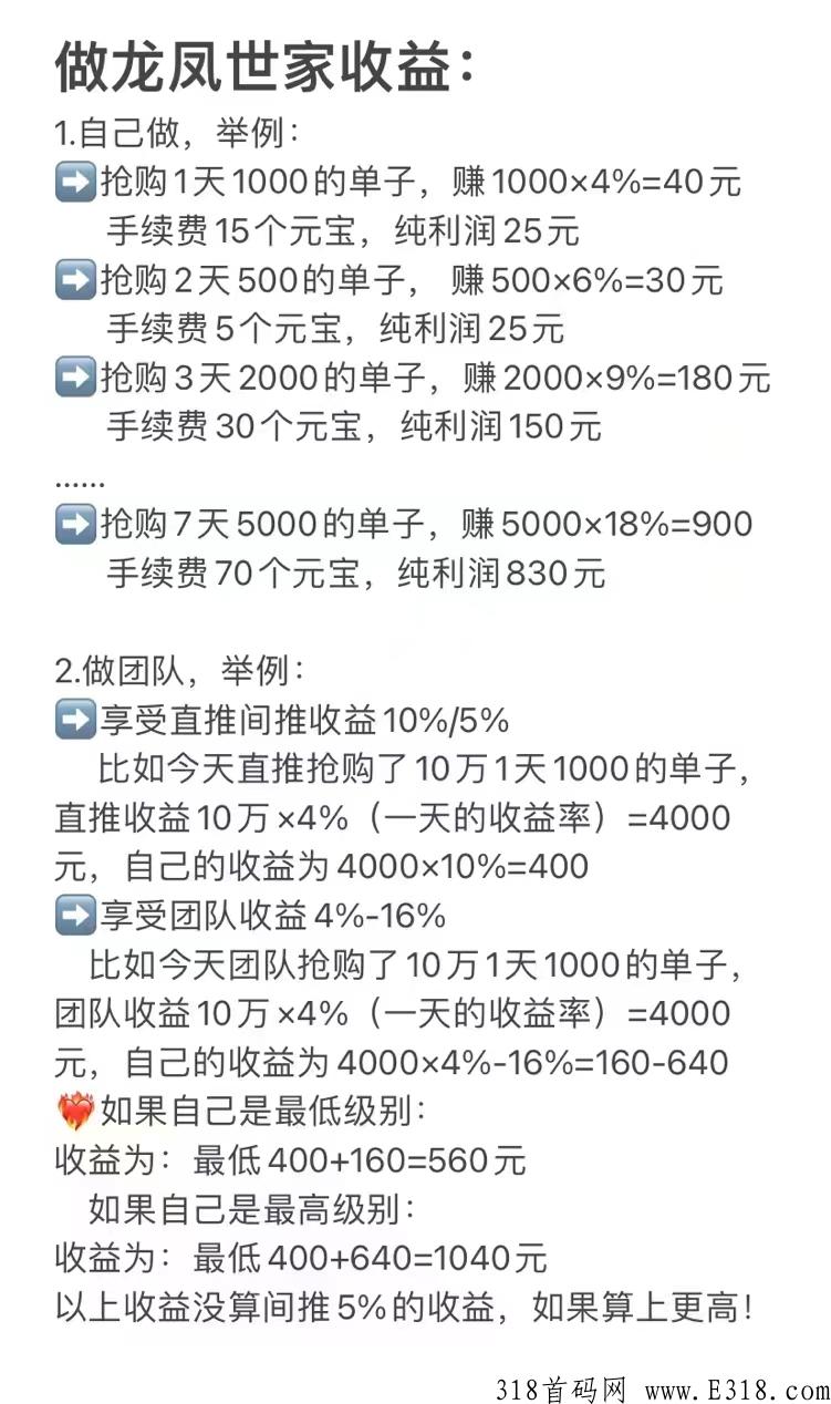 龙凤世家！内侧结束！本月底火爆开启！