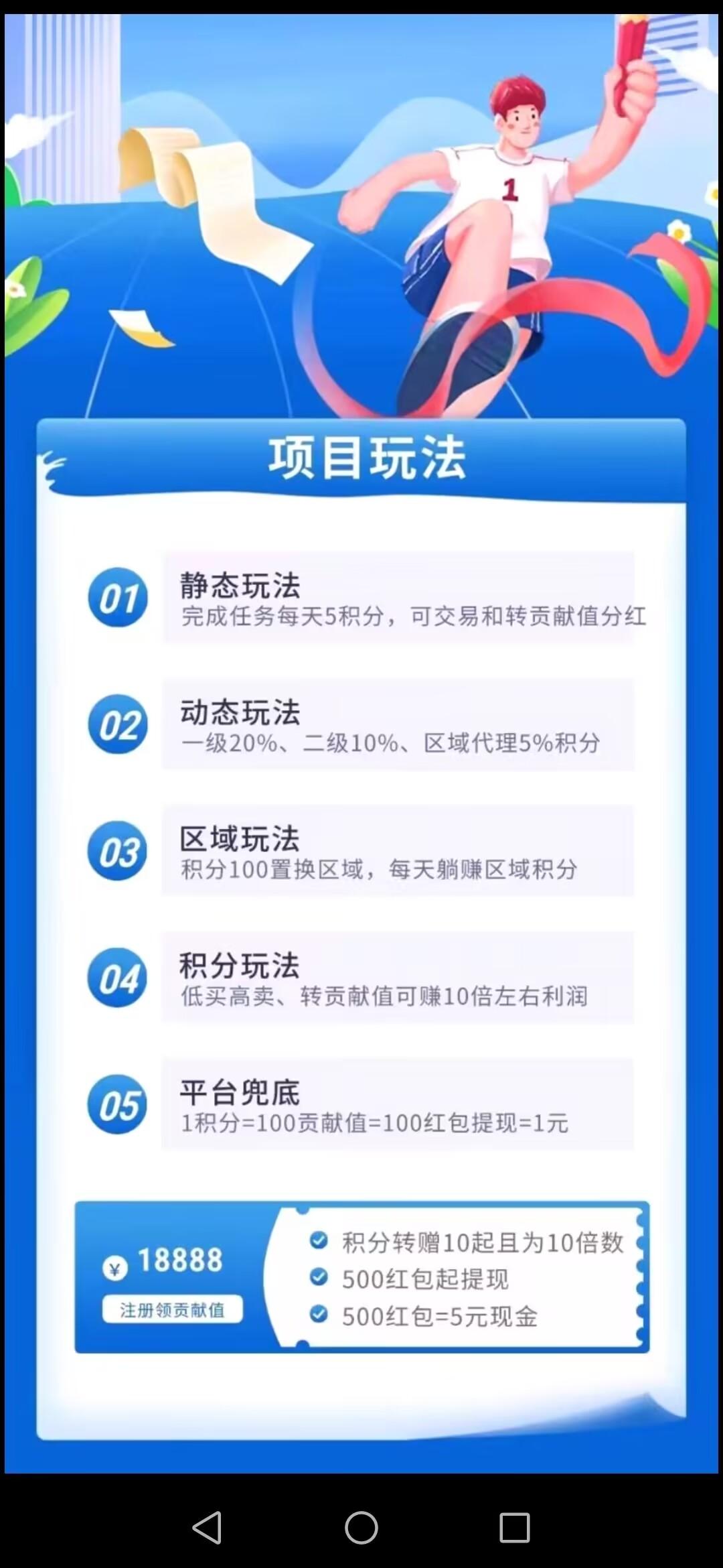 豆逛，黑马项目，每天都能赚米