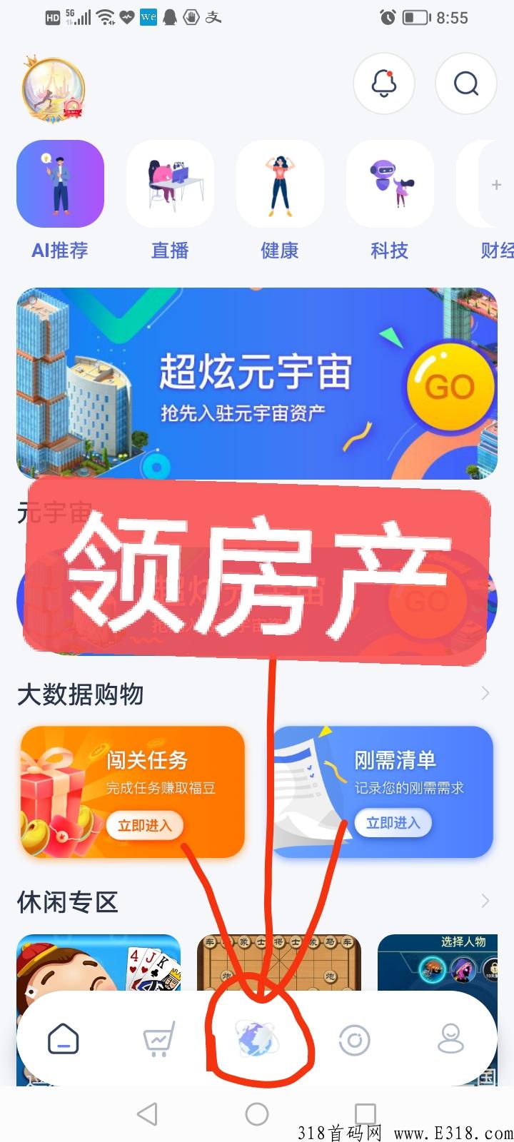 元宇宙，首家大数据商务，DA管家，隆重登场