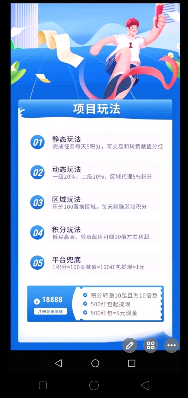 首码豆逛，每天免费赚米