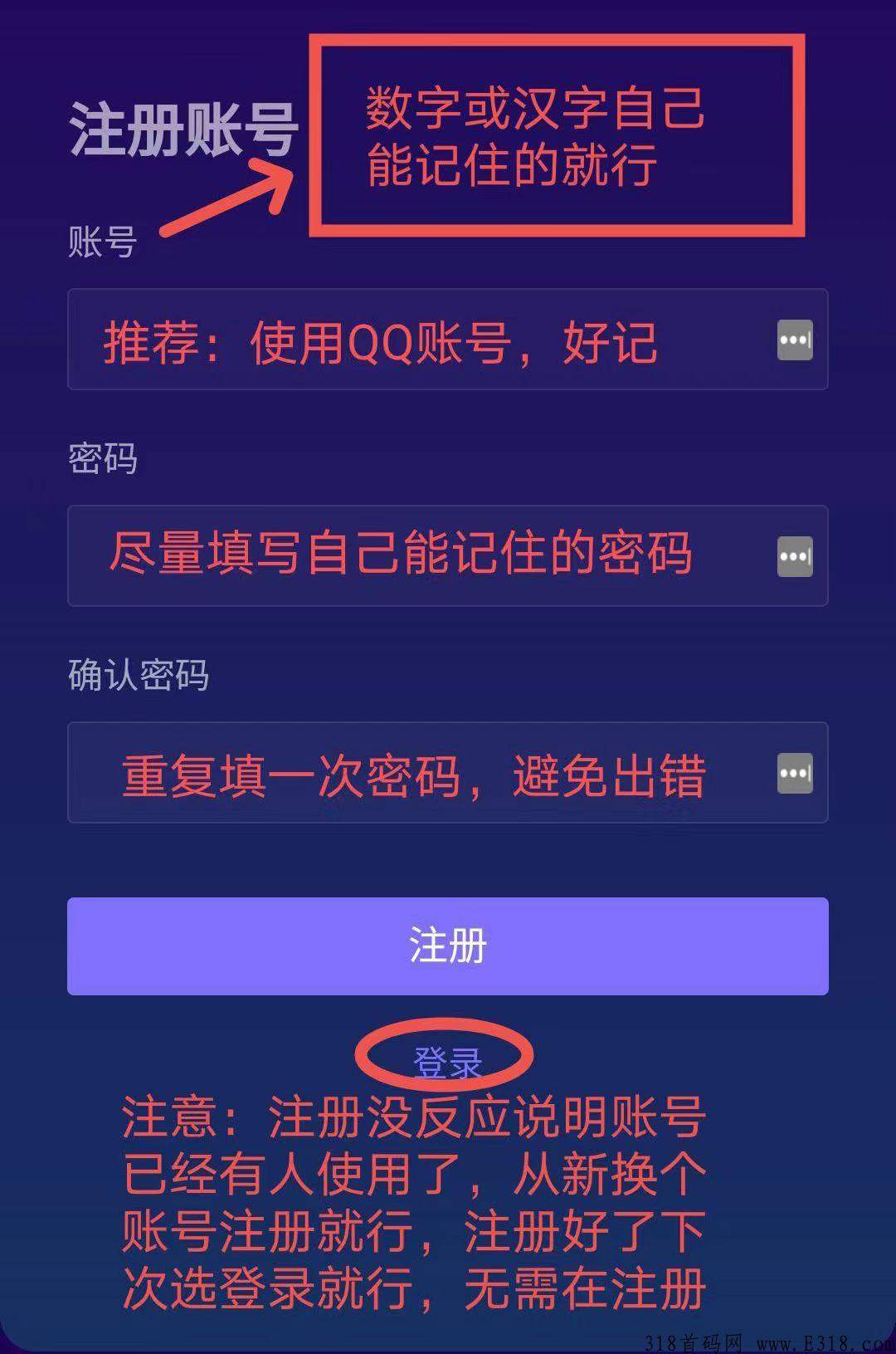 赚钱项目，本月大动作，首码来袭
