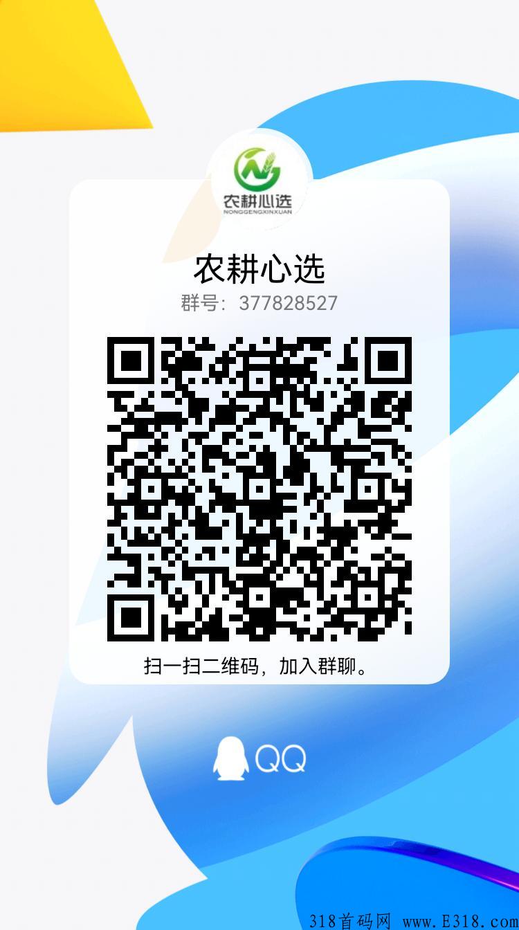 农耕心选，上架各大应用商店