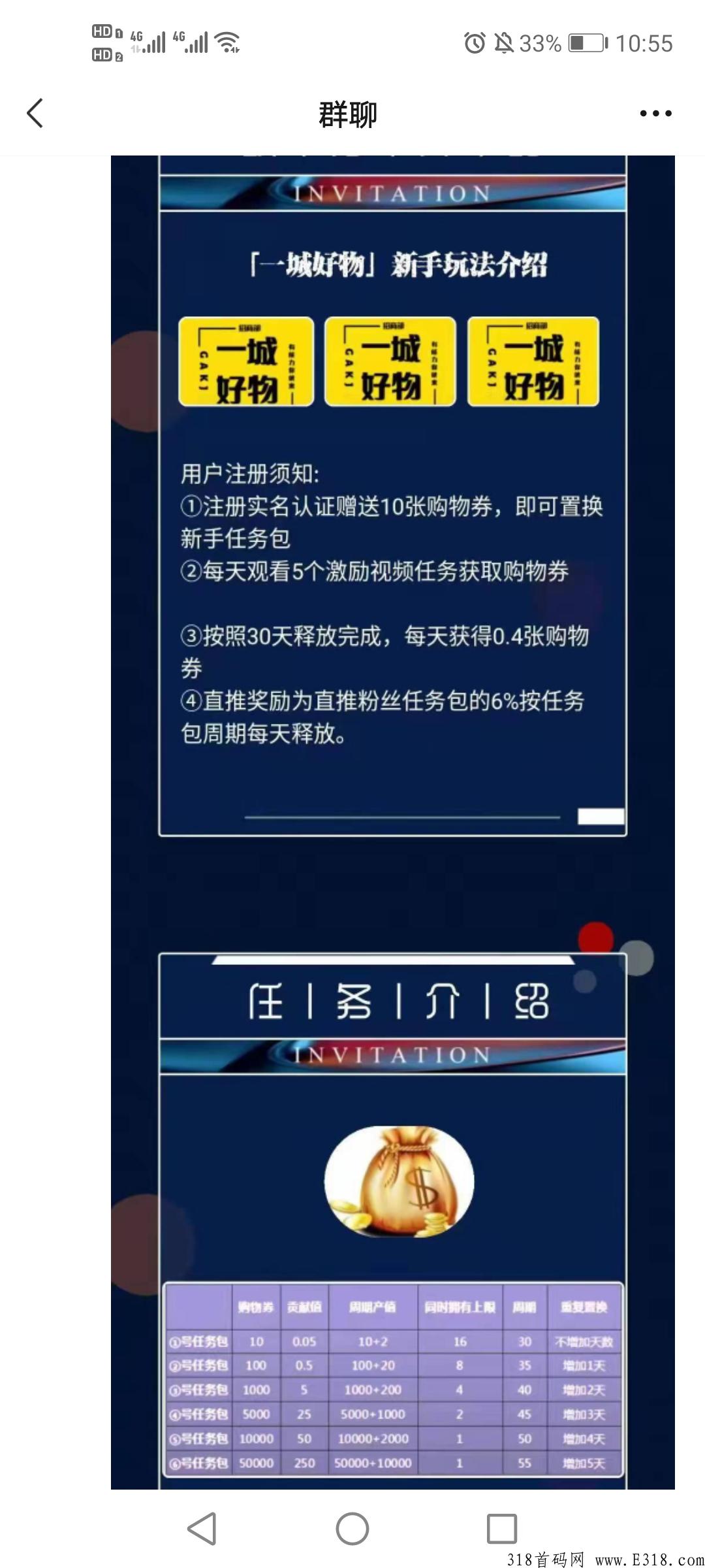 一城好物，全新模式，火爆来袭，一起薅羊毛