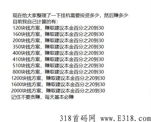 万事g机薅羊毛项目，你确定不来？