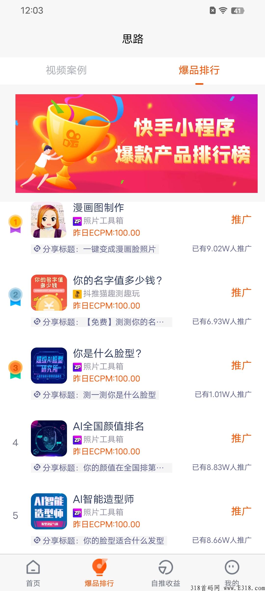 抖推猫，快手短视频零门槛变现，零粉丝也可以放链接