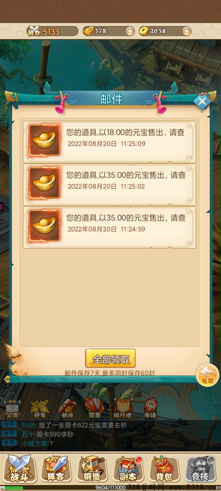 三国打金，非广告，秒到账，赶快上车