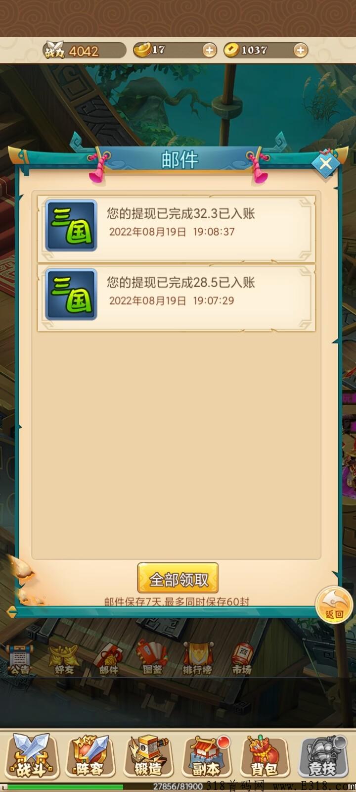 三国打金，非广告，秒到账，赶快上车