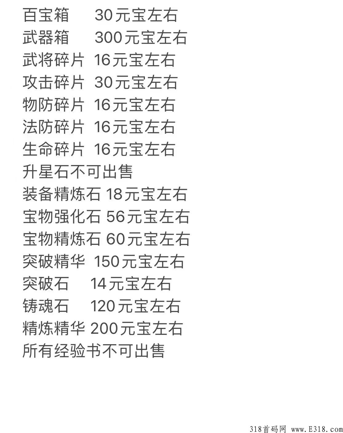 三国打金，非广告，秒到账，赶快上车