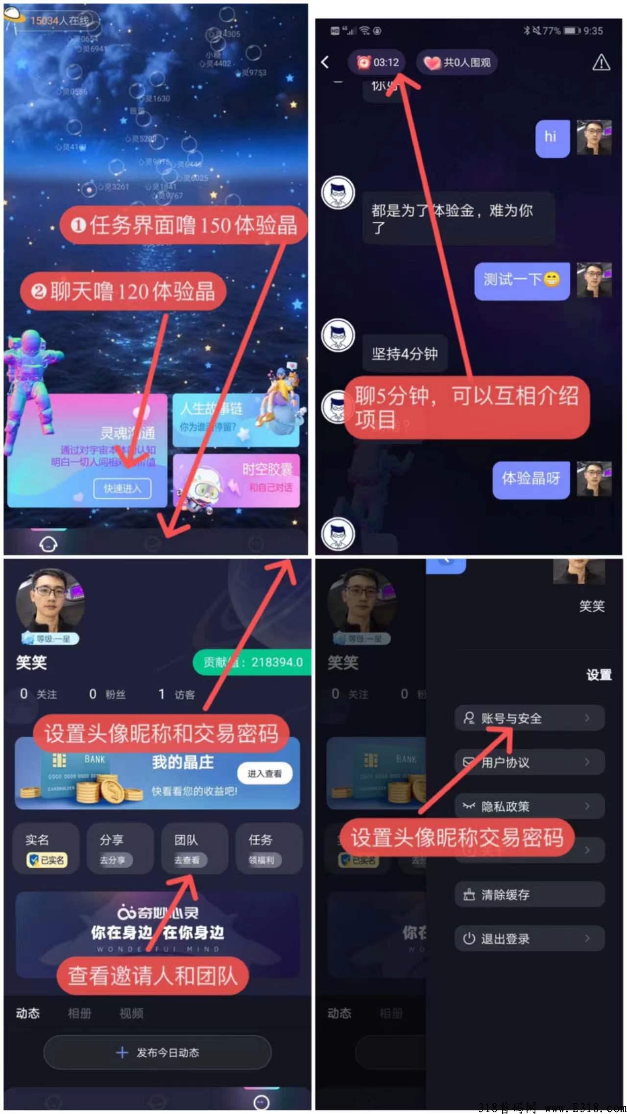 奇妙心灵，首推，全网对接第一批吃肉