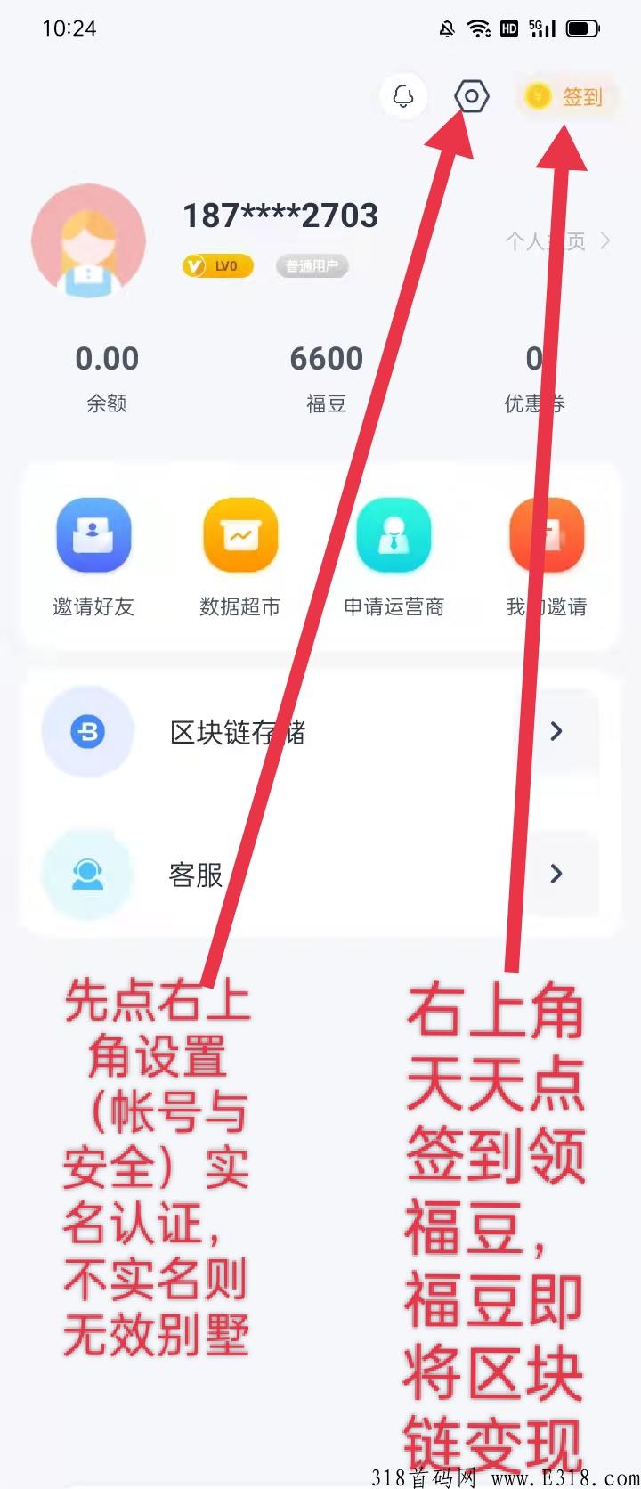 元宇宙，全球大容量内存app震撼上线，前期注册送丰厚奖励