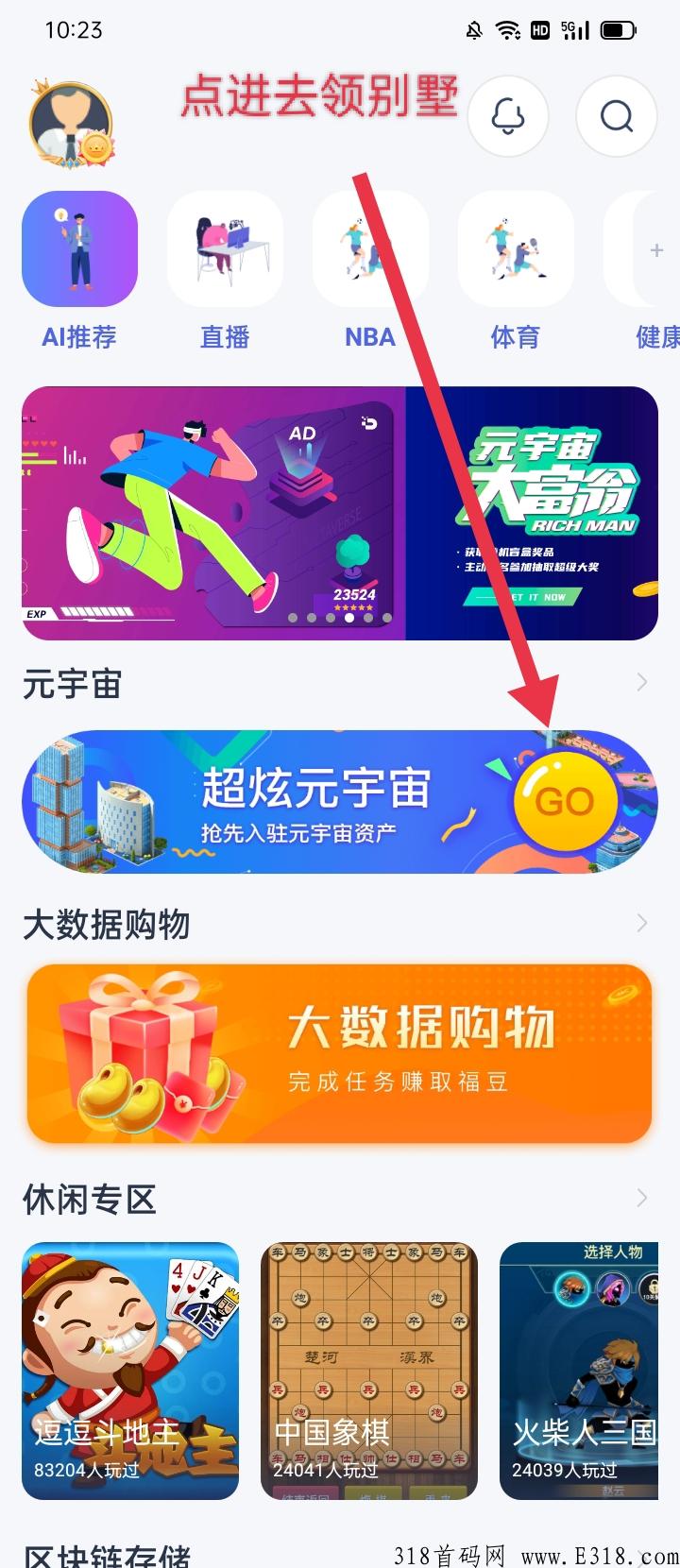 元宇宙，全球大容量内存app震撼上线，前期注册送丰厚奖励