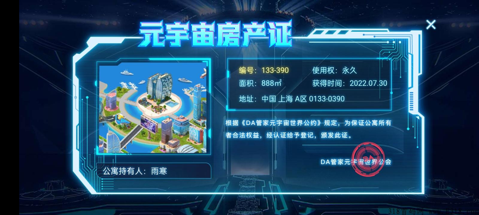 元宇宙，全球大容量内存app震撼上线，前期注册送丰厚奖励