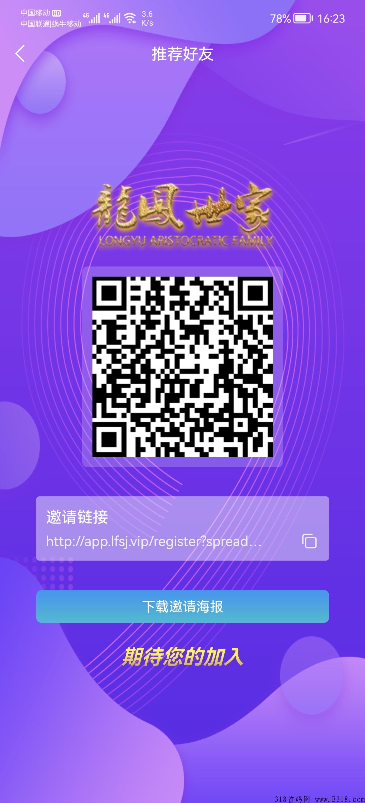 龙凤世家，本月底内测结束，火爆开启！
