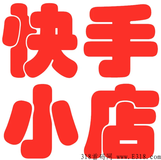 快手小店怎么注册开通赚米